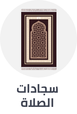 /home-and-kitchen/home-decor/religious-and-spiritual-items/prayer-mats