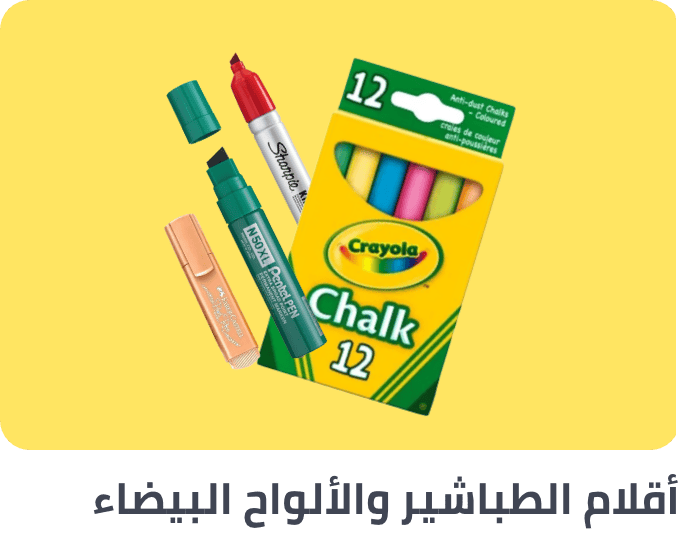 /office-supplies/writing-and-correction-supplies-16515/markers-and-highlighters?sort[by]=popularity&sort[dir]=desc&limit=50