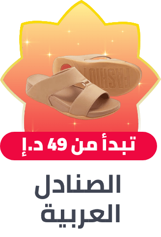 /fashion/men-31225/shoes-17421/sandals-21961/mens-arabic-sandals/fashion-men/?f%5Bprice%5D%5Bmax%5D=659&f%5Bprice%5D%5Bmin%5D=49&isCarouselView=false&limit=50&sort%5Bby%5D=popularity&sort%5Bdir%5D=desc