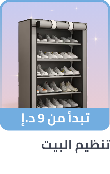 /ramadan-home-organization-2025