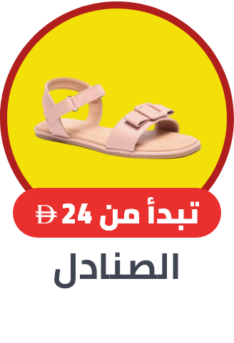 /fashion/girls-31223/shoes-17594/sandals-22491/noon-kids-fashion-deals-FA_03/?f%5Bprice%5D%5Bmax%5D=224&f%5Bprice%5D%5Bmin%5D=24&isCarouselView=false&limit=50&sort%5Bby%5D=price&sort%5Bdir%5D=asc