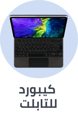 /electronics-and-mobiles/tablets-and-accessories/tablet-accessories/tablet-keyboards?sort[by]=popularity&sort[dir]=desc&limit=50