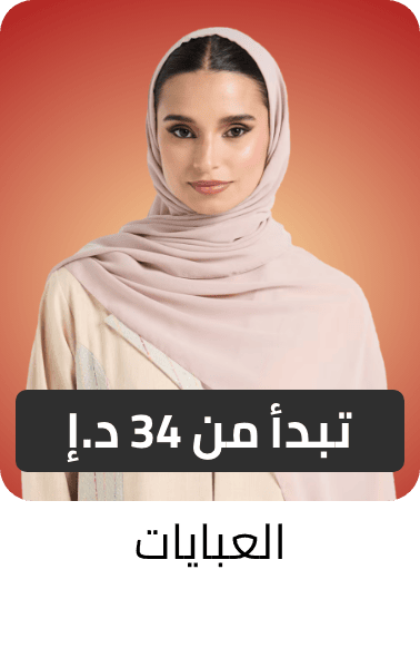 /fashion/women-31229/clothing-16021/arabic-clothing-31230/abayas/fashion-women/?f%5Bprice%5D%5Bmax%5D=3250&f%5Bprice%5D%5Bmin%5D=34&isCarouselView=false&limit=50&sort%5Bby%5D=popularity&sort%5Bdir%5D=desc