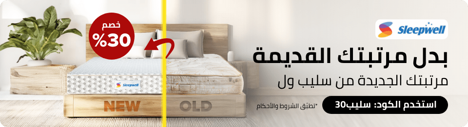 /eid-mattress-exchange-30p-ae