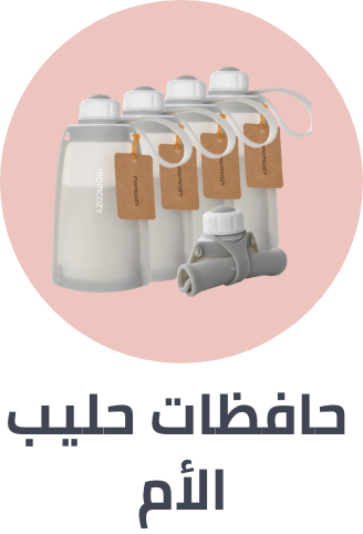 /baby-products/feeding-16153/breastfeeding/breast_milk_storage?sort[by]=popularity&sort[dir]=desc&limit=50