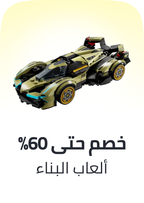 /toys-11-11-building-toys-uae/