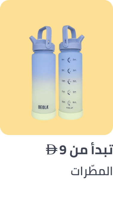 /home-sale-kd-water-bottle
