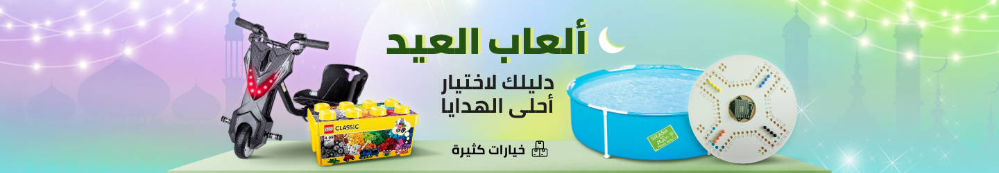 /eid-sale-offers-and-gift-ideas/