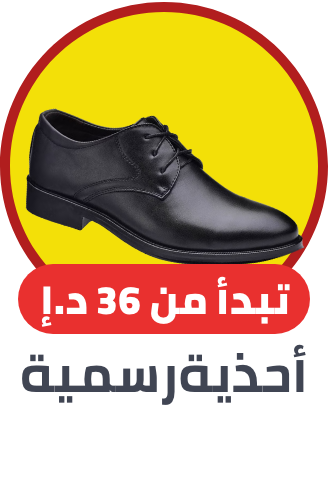 /fashion/men-31225/shoes-17421/formal-shoes-20899/noon-fashion-deals-FA_03/?sort[by]=popularity&sort[dir]=desc&limit=50