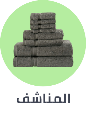 /home-and-kitchen/bath-16182/towels-19524/bath-and-bedding-essentials-ae-sa/?sort[by]=popularity&sort[dir]=desc&limit=50