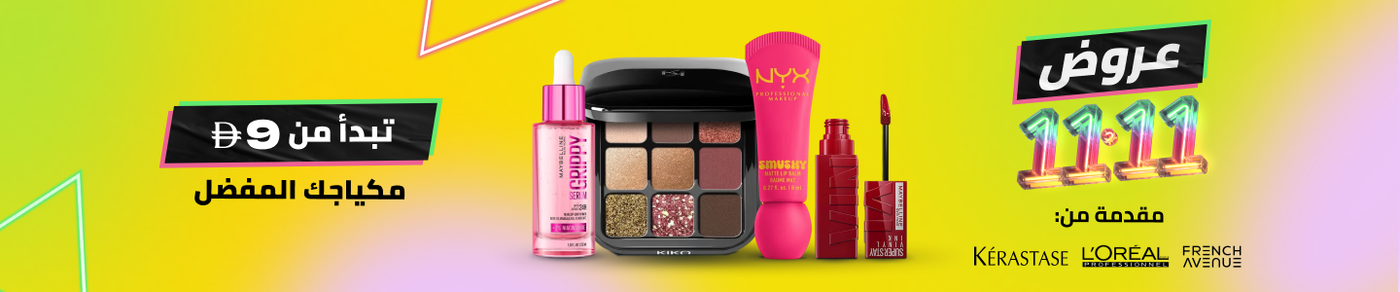 /beauty/makeup-16142/11-11-sale-nov-25-ae/