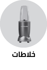 /home-and-kitchen/home-appliances-31235/small-appliances/blenders-appliance