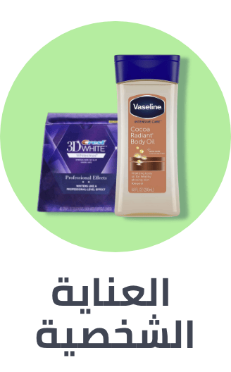 /personal-care-all/