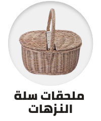 /home-and-kitchen/patio-lawn-and-garden/outdoor-cooking/picnic-baskets-and-accessories?sort[by]=popularity&sort[dir]=desc