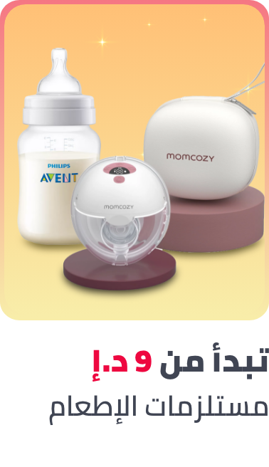 /baby-products/feeding-16153/baby-sale-all-BA_06