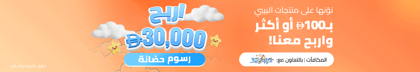 /big-baby-bonanza-raffle/