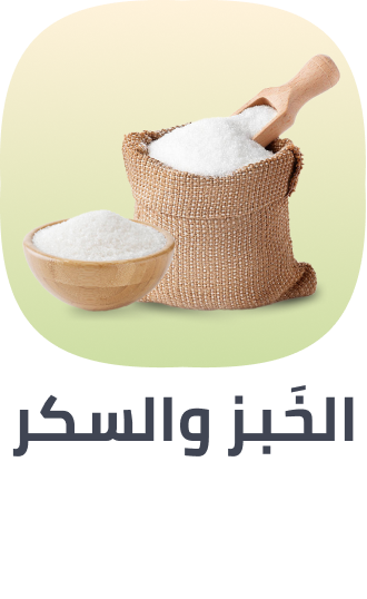 /grocery-store/cooking-and-baking-supplies/baking-supplies/noon-supermarket/?sort[by]=popularity&sort[dir]=desc&limit=50