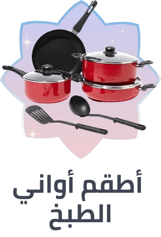 /home-and-kitchen/kitchen-and-dining/cookware