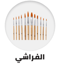 /office-supplies/education-and-crafts/arts-and-crafts-supplies/brushes-22271?sort[by]=popularity&sort[dir]=desc