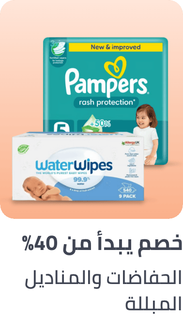 /diapers-wipes-jan21-BA_06/?sort[by]=popularity&sort[dir]=desc&limit=50