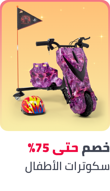 /toys-and-games/tricycles-scooters-and-wagons/toys-deals