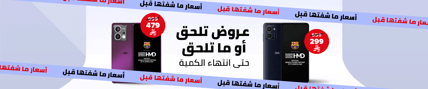 /hmd-clearance-deals-ae/