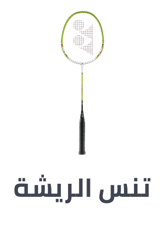 /sports-and-outdoors/sports/racquet-sports-16542/badminton-19736