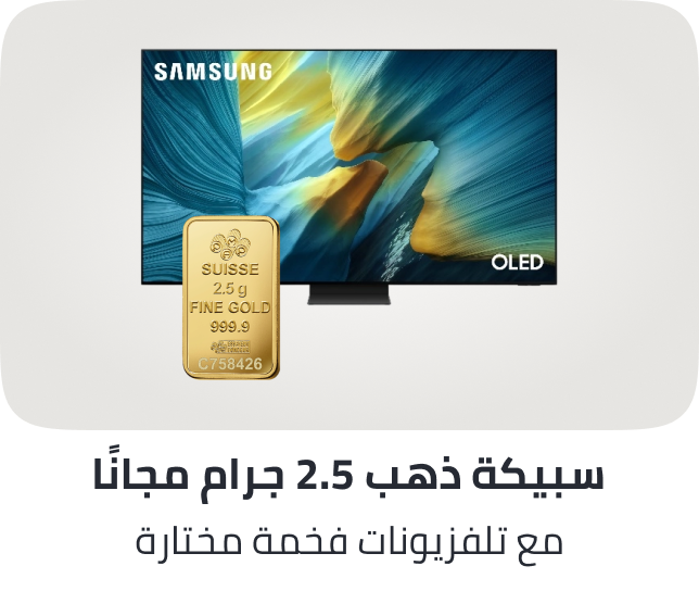 /premium-tvs-gold-coin-promo-oct-25-ae/