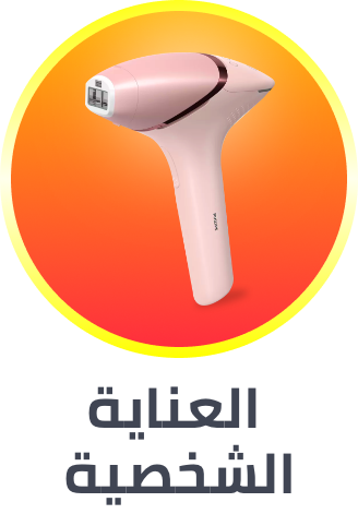 personal care