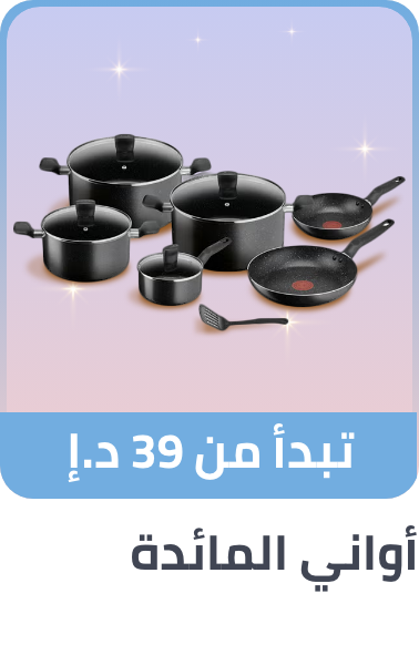 /home-and-kitchen/kitchen-and-dining/cookware