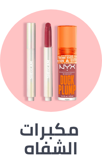 /beauty/makeup-16142/lips/lip-plumpers?sort[by]=popularity&sort[dir]=desc&limit=50