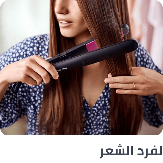 /beauty/hair-care/styling-tools/flattening-irons/personal-care-tools-BE_07/?f[is_fbn]=1&sort[by]=popularity&sort[dir]=desc&limit=50