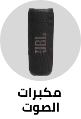 /electronics-and-mobiles/mobiles-and-accessories/accessories-16176/bluetooth-speakers?sort[by]=popularity&sort[dir]=desc