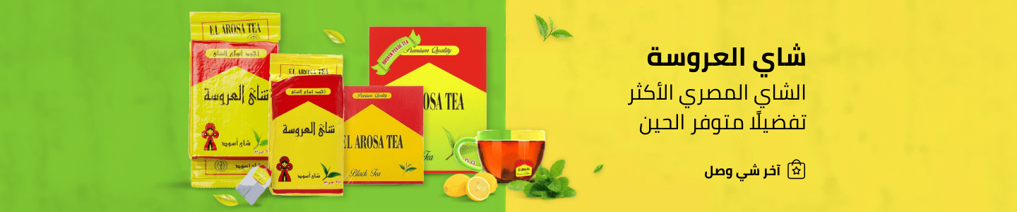 /grocery-tea-coffee