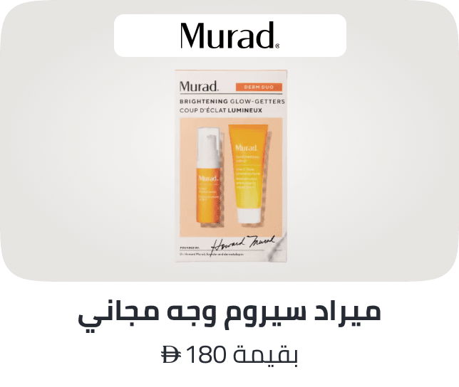 /murad-freebie-ae