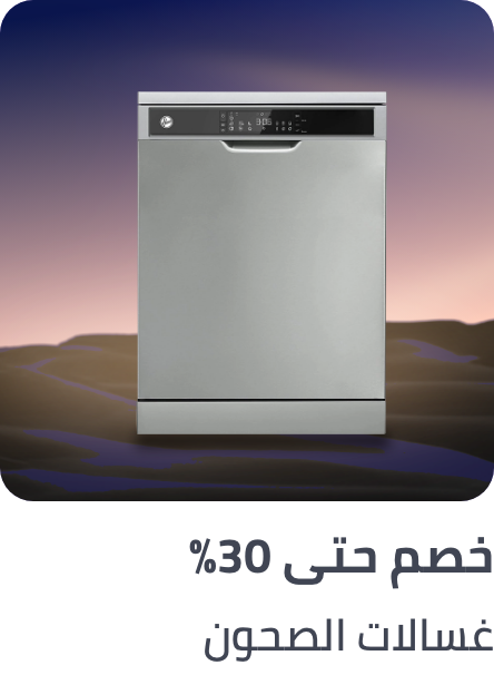 /home-and-kitchen/home-appliances-31235/large-appliances/dishwashers/appliances-deals/?sort[by]=popularity&sort[dir]=desc&limit=50