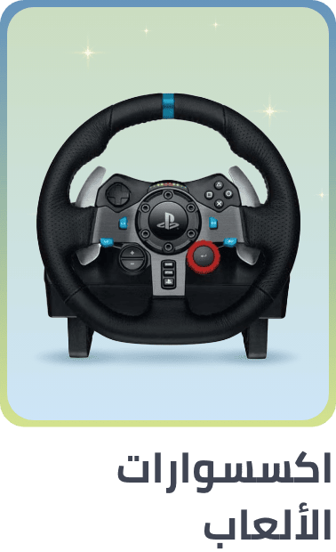 /electronics-and-mobiles/video-games-10181/gaming-accessories?sort[by]=popularity&sort[dir]=desc&limit=50
