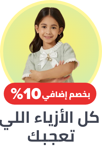 /kids-fashion-extra10-may25-lp-ae-FA_03/