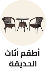 /home-and-kitchen/patio-lawn-and-garden/patio-furniture-and-accessories/patio-furniture-sets?sort[by]=popularity&sort[dir]=desc