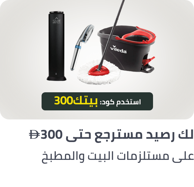 /all-products-home-ae/