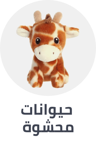 /toys-and-games/baby-and-toddler-toys/stuffed-animals-and-toys?sort[by]=popularity&sort[dir]=desc