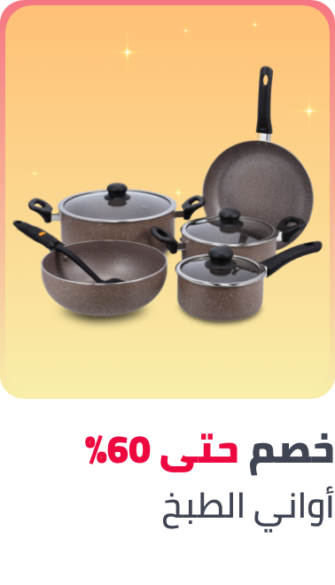 /home-and-kitchen/kitchen-and-dining/cookware