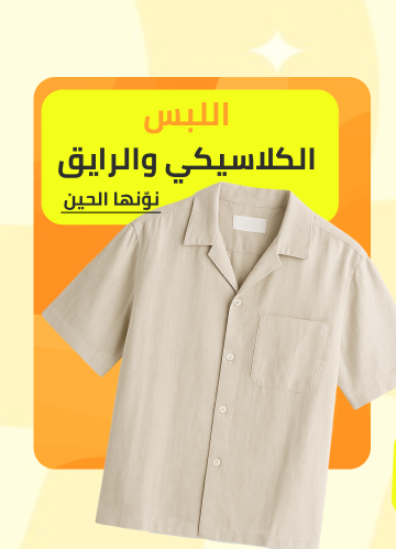 /fashion/men-31225/neutrals-edit/?sort[by]=popularity&sort[dir]=desc&limit=50&page=1&isCarouselView=false