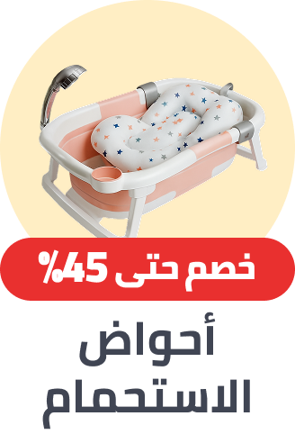 /baby-products/bathing-and-skin-care/bathing-tubs-and-seats/?sort[by]=popularity&sort[dir]=desc&limit=50&page=1&isCarouselView=false