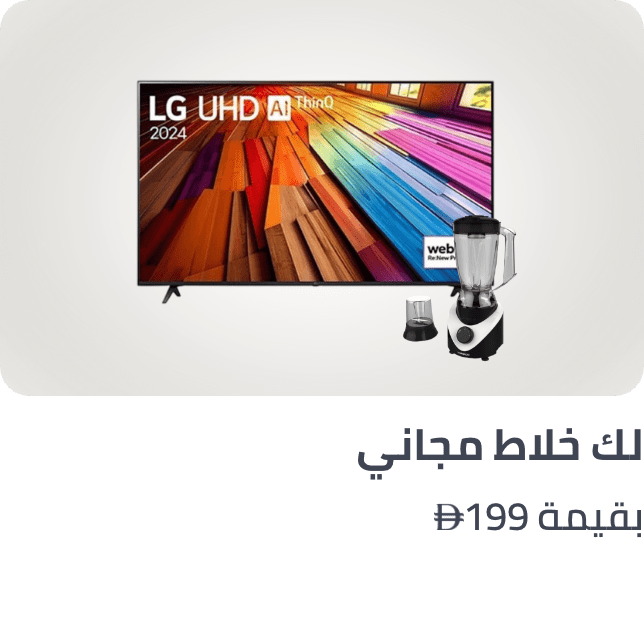 /tv-tornado-blender-mar25-ae/?sort[by]=popularity&sort[dir]=desc&limit=50