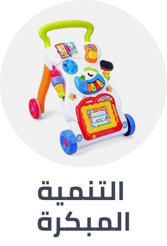 /toys-and-games/learning-and-education/early-development-toys