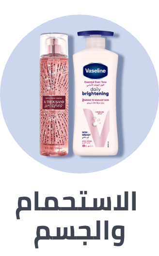 /beauty/personal-care-16343/bath-and-body?sort[by]=popularity&sort[dir]=desc&limit=50