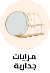/home-and-kitchen/home-decor/mirrors-16780/wall-mounted-mirrors?sort[by]=popularity&sort[dir]=desc
