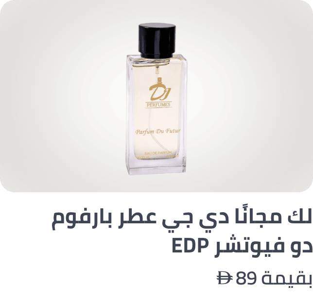 /free-djperfumes-ae/