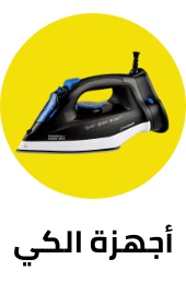 /home-and-kitchen/home-appliances-31235/small-appliances/irons-and-steamers/noon-deals-ae?sort[by]=popularity&sort[dir]=desc